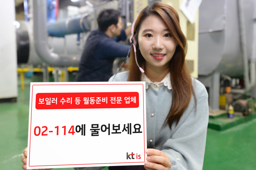 (사진제공=KT IS)