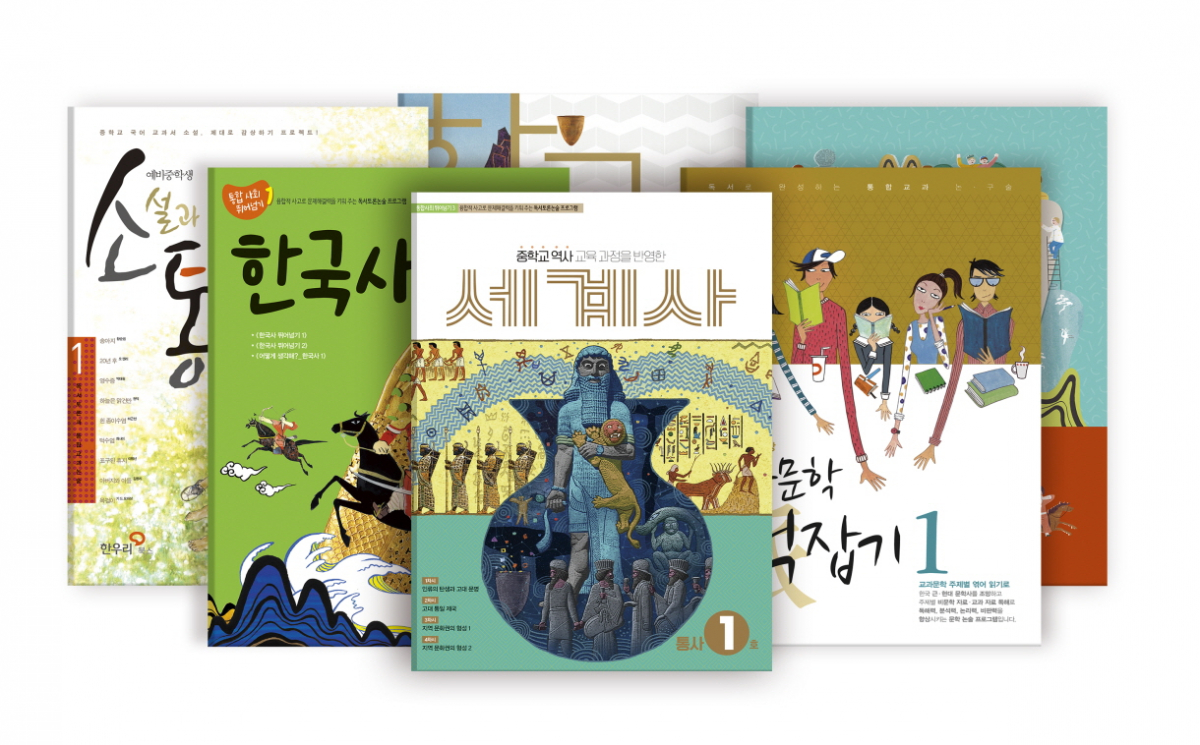 (사진제공=한우리독서토론논술)