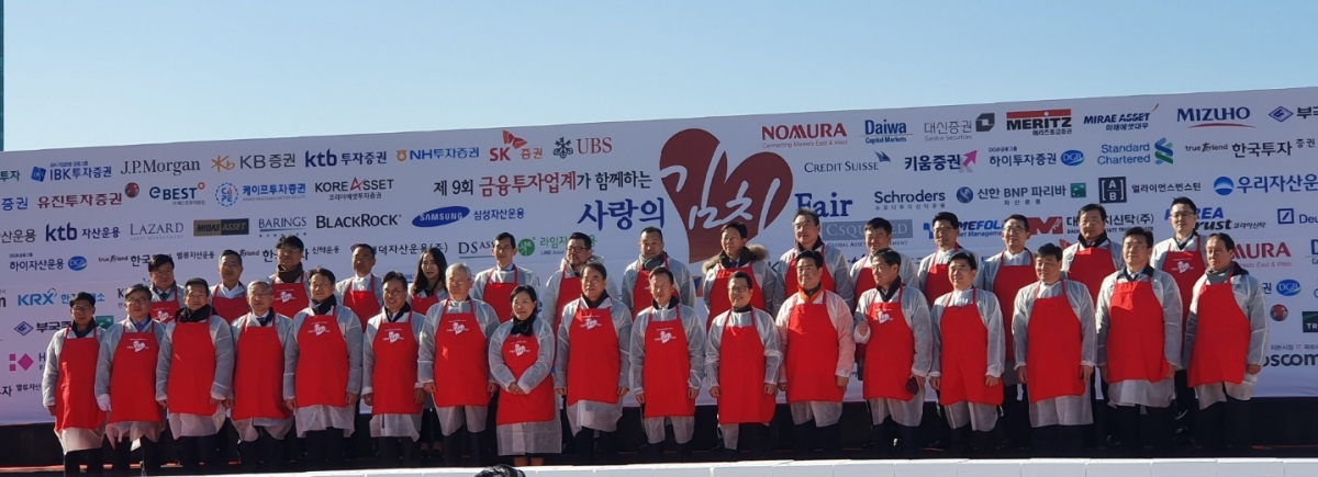 ▲20일 여의도 공원에서 ‘제9회 사랑의 김치페어’ 행사가 열렸다. 협회를 비롯해 62개 금융투자회사와 증권유관기관 대표 40명, 직원 730여명이 참여했다. (윤기쁨 기자(@modest12))