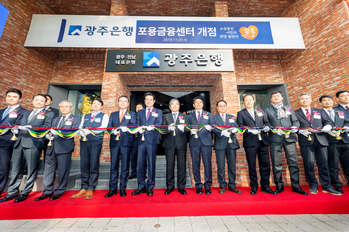 ▲윤석헌 금융감독원장(왼쪽서 일곱번째)이 20일 광주은행 '포용금융센터' 개소식에서 5번째 송종욱 광주은행장(왼쪽서 다섯번째), 이용섭 광주광역시장(왼쪽서 여섯번째)과 함께 테이프 커팅을 하고 있다. (사진제공=금융감독원)