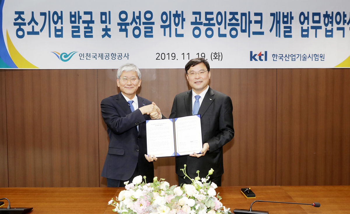 ▲정동희 한국산업기술시험원 원장(왼쪽)과 구본환 인천국제공항공사 사장이 20일 항공산업 중소벤처기업 지원 및 육성을 위한 업무협력 협약을 맺고 기념촬영을 하고 있다. (사진제공=한국산업기술시험원)