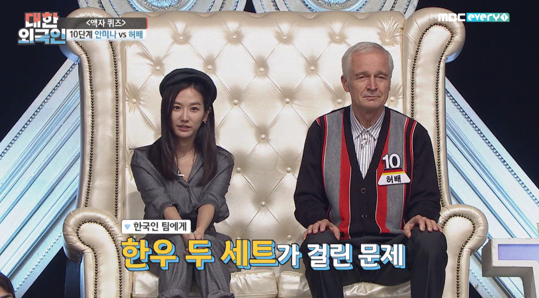 (출처=MBC 에브리원 '대한외국인')