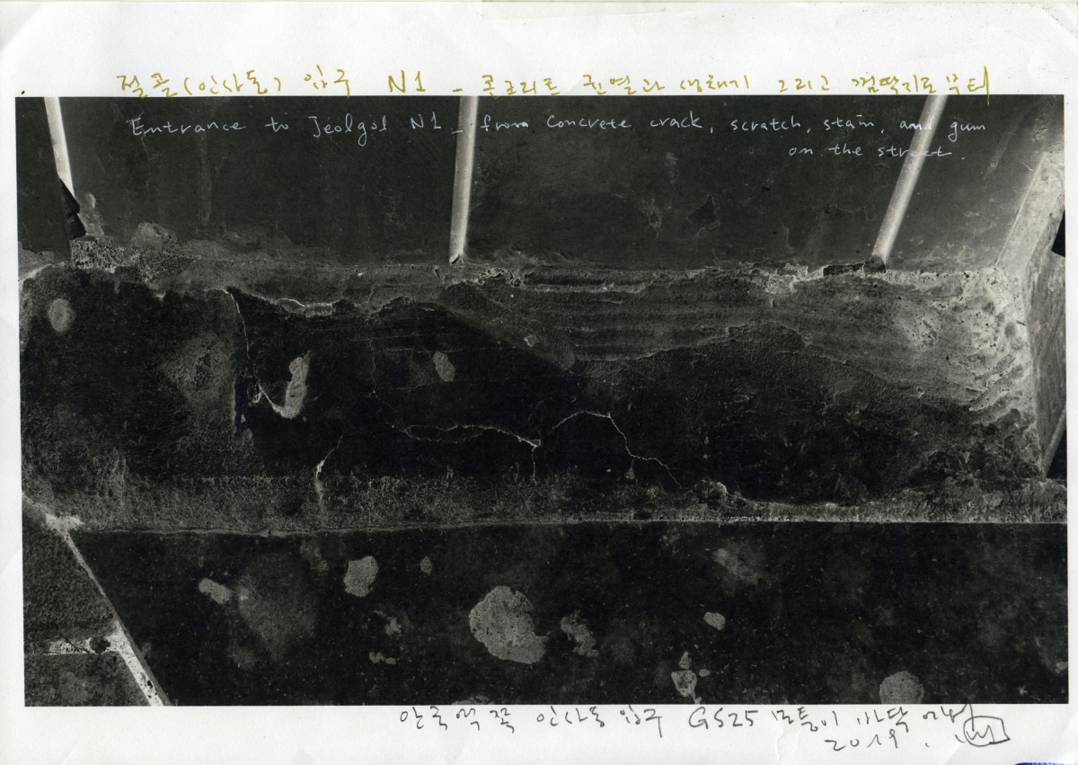 ▲배종헌, 절골입구N1-01_콘크리트 균열과 생채기, 얼룩, 그리고 껌딱지로부터, 2019, Mixed media on paper, 21x29.7cm