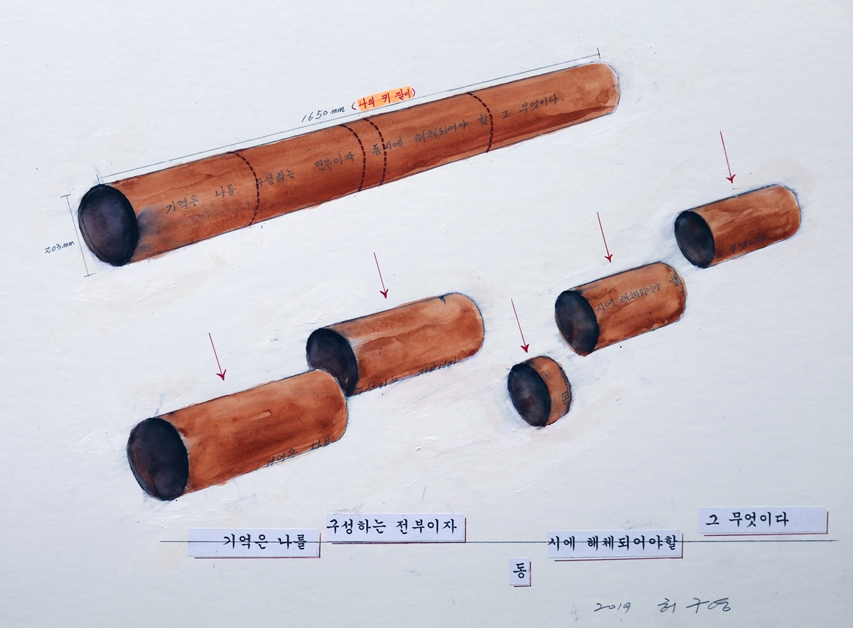 ▲허구영, 기억은 나를 구성하는 전부이자 동시에 해체되어야할 그 무엇이다 드로잉, 2019, 강철관에 용접 레터링 후 절단, 가변크기