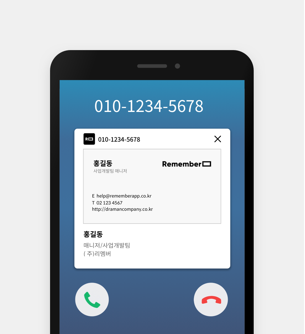 ▲리멤버 call 화면.  (사진제공=리멤버)