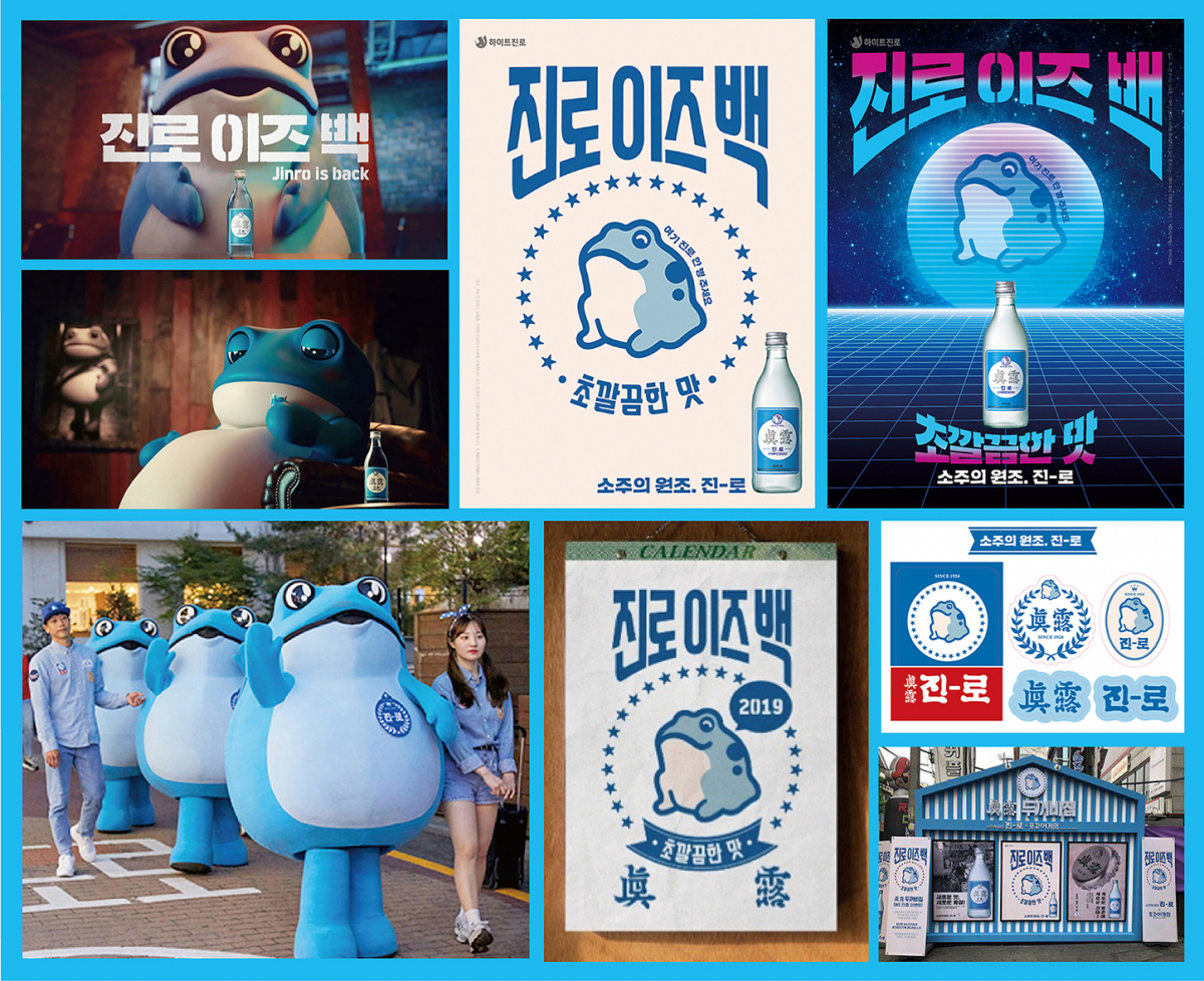 (사진제공=하이트진로)