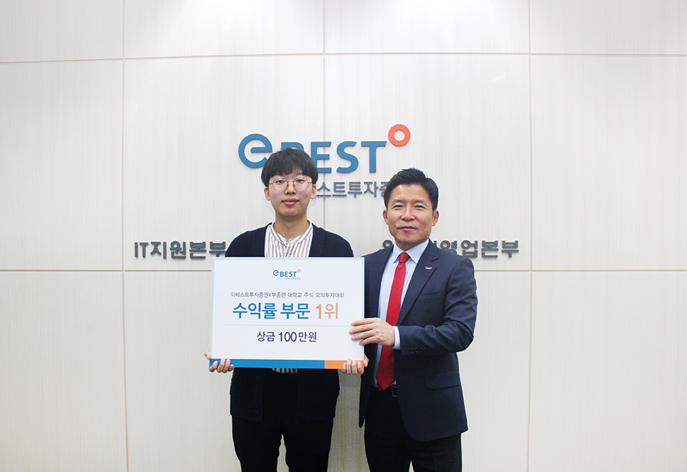 (사진제공=이베스트투자증권)