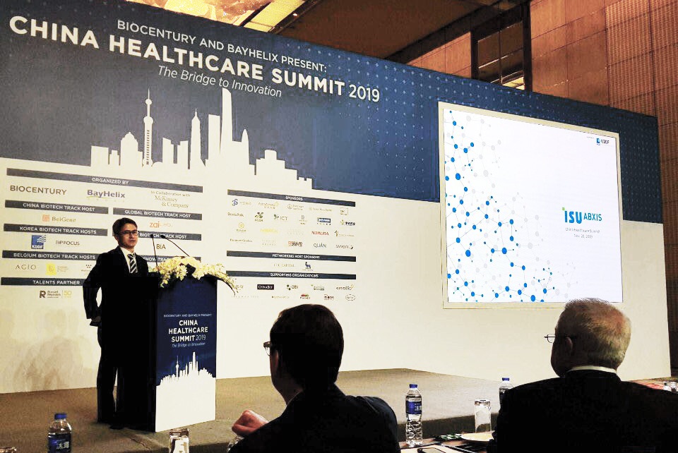 ▲중국 상하이에서 열린 차이나 헬스케어 서밋 2019에서 이수앱지스 배동구 연구소장이 ISU104의 연구 성과를 발표하고 있다. (사진제공=이수앱지스)