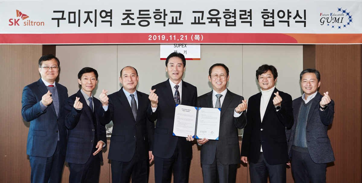 ▲SK실트론 변영삼 사장(우로부터 세번째)과 이백효 구미교육지원청 교육장(우로부터 네번째) 및 관계자들이 함께 기념촬영을 하고있다. (사진제공=SK실트론)