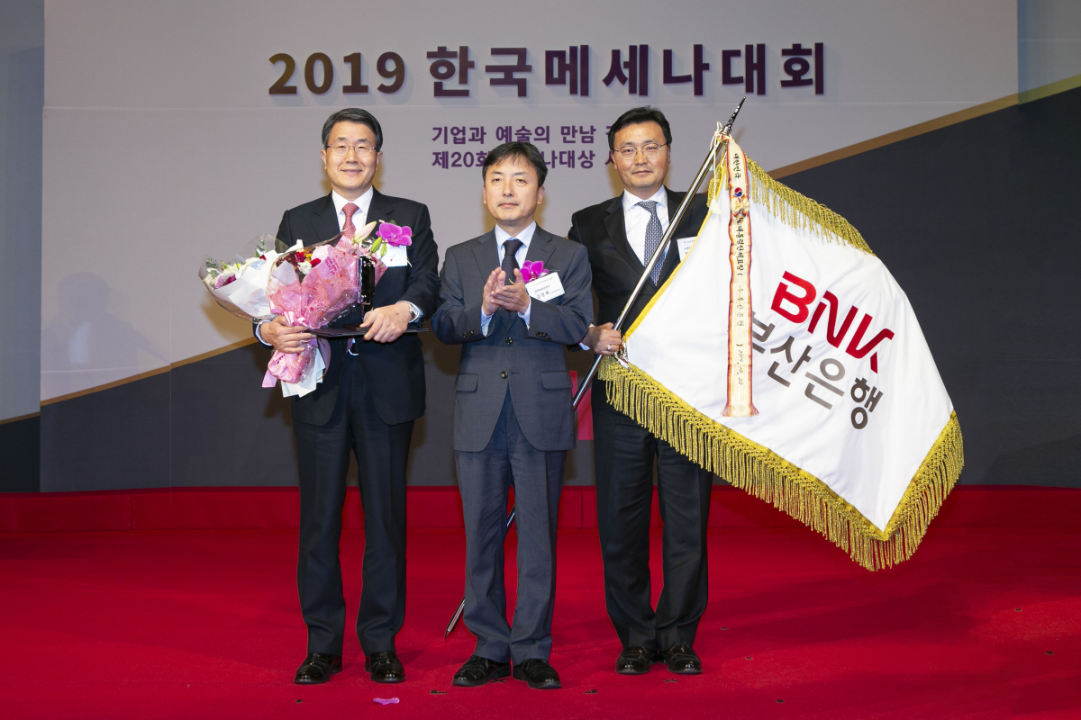 ▲제20회 메세나대상에서 대상을 수상한 부산은행 성동화 부행장(왼쪽부터)과 문화체육관광부 김정배 문화예술정책실장, 부산은행 곽성균 팀장. (사진제공=한국메세나협회)