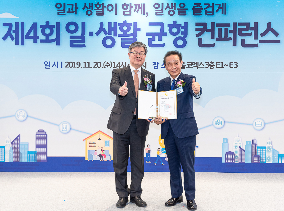 ▲시상식 후 기념 촬영하는 이재갑 고용노동부 장관과 (오른쪽)권대욱 휴넷 회장. (사진제공=휴넷)