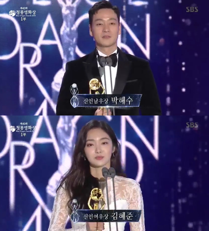 (출처=SBS '청룡영화상' 방송 캡처)