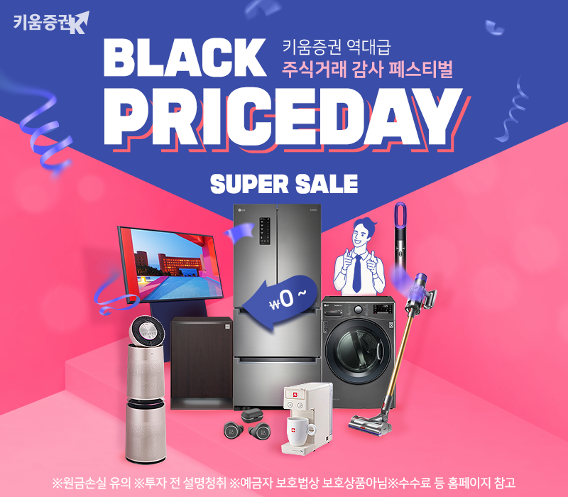 (사진제공=키움증권)