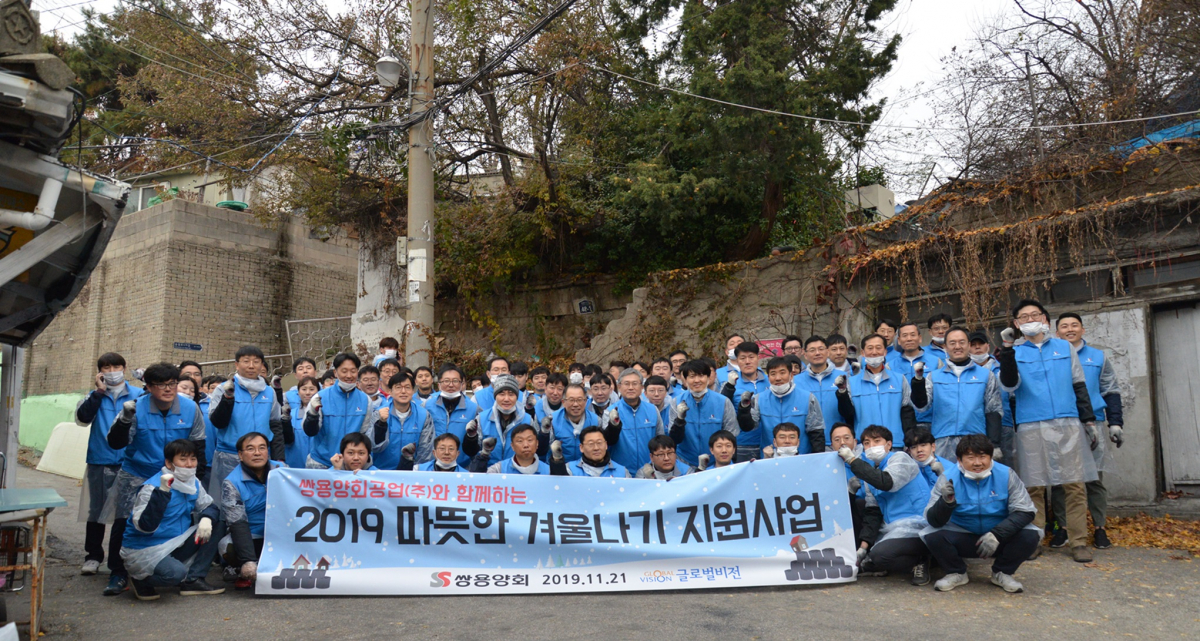 (제공=쌍용양회)