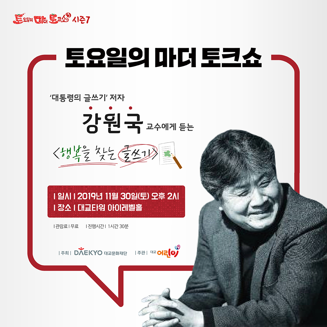 (사진제공=대교)