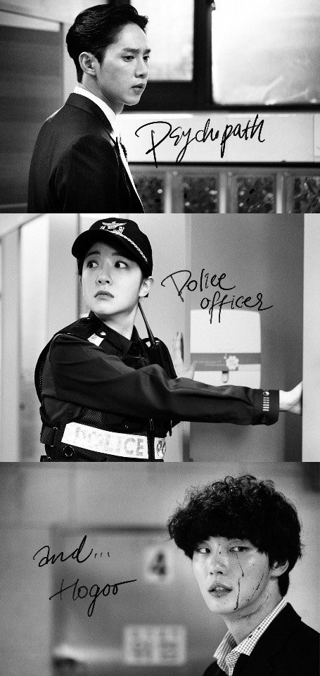 ▲'싸이코패스 다이어리'(사진제공=tvN)