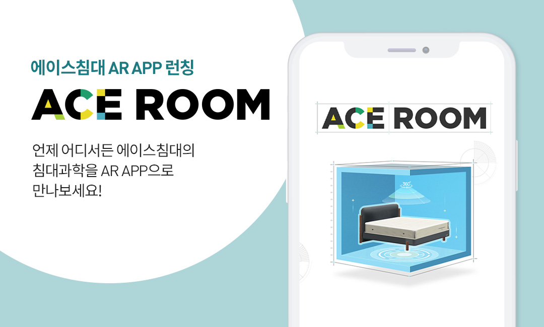 (제공=에이스침대)