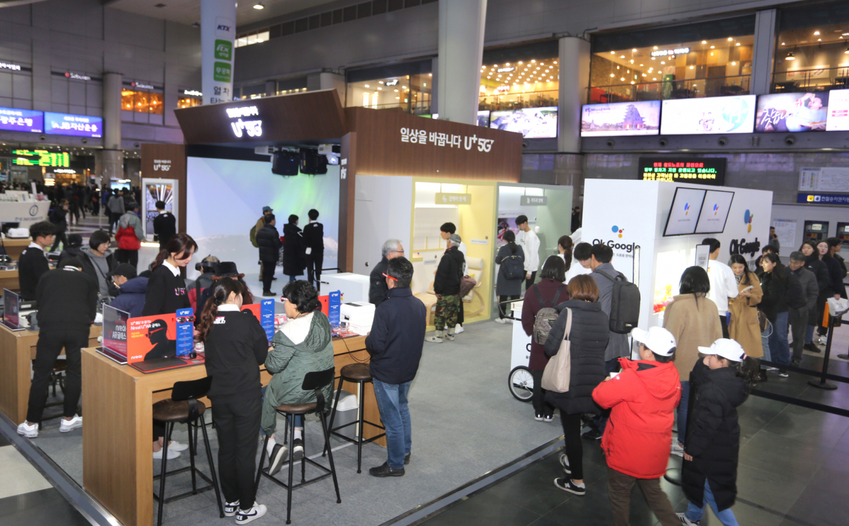 ▲용산역 3층 대합실에 설치된 '용산역 U+5G 체험존'에서 고객들이 5G 서비스를 이용하고 있는 모습. (LG유플러스 제공)