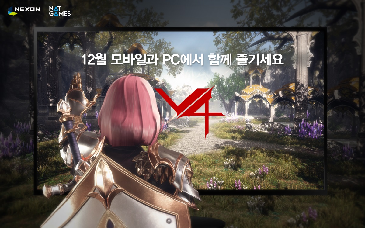 ▲V4 PC버전 이미지.  (사진제공=넥슨)
