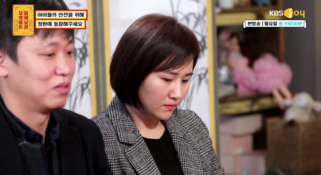 (출처=KBS '무엇이든 물어보살')