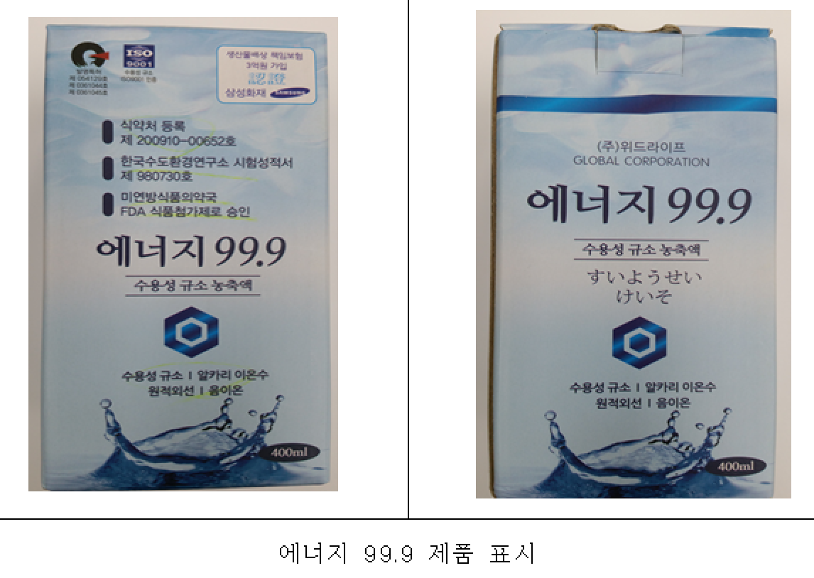 (사진제공=식품의약품안전처)