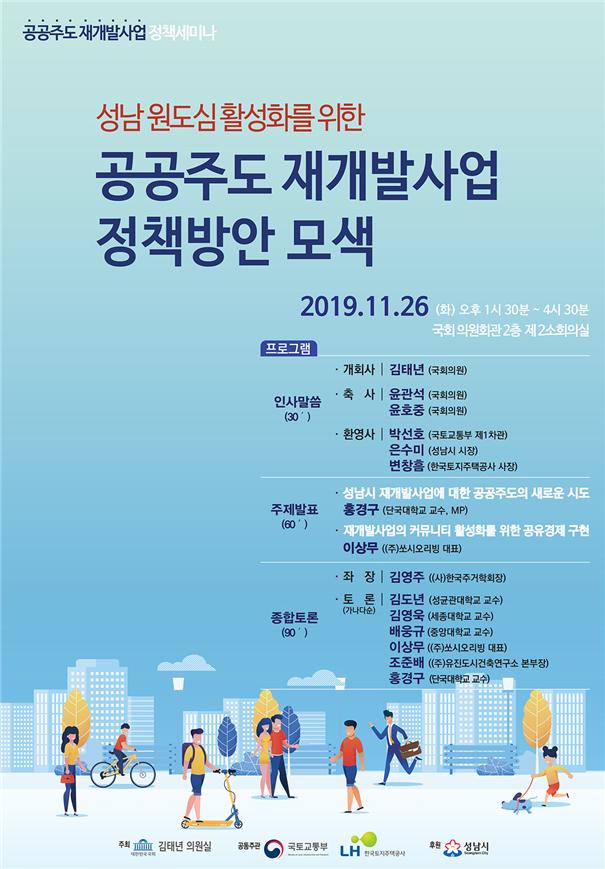 (자료제공=한국토지주택공사(LH))