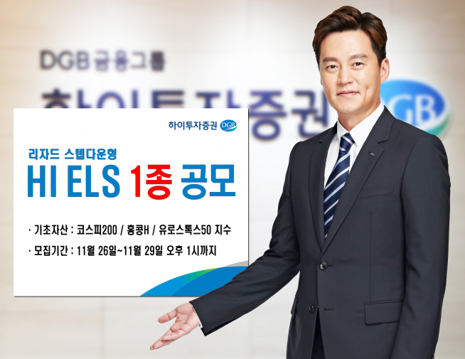 (사진제공=하이투자증권)