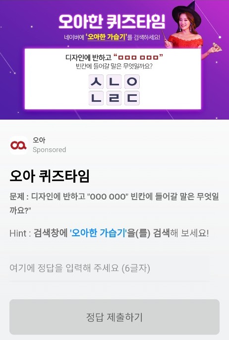 (출처=허니스크린 앱 캡처)