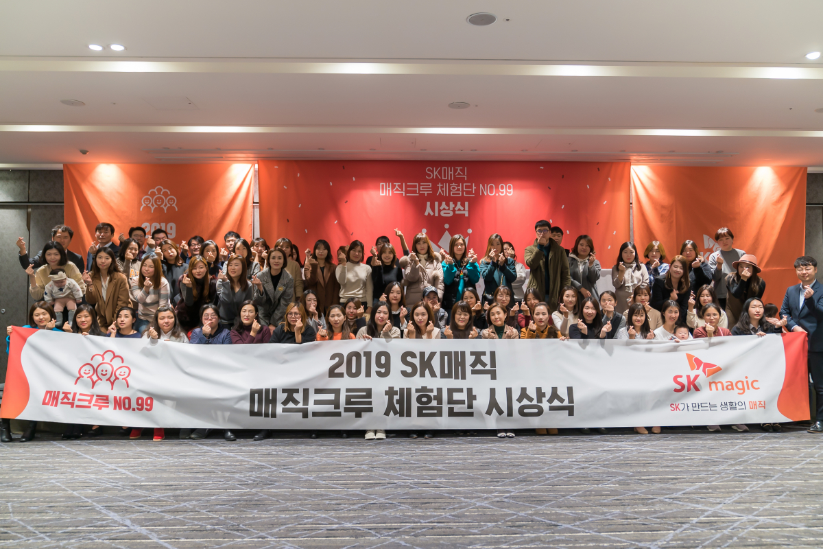 ▲매직크루 체험단 (사진제공=SK매직)