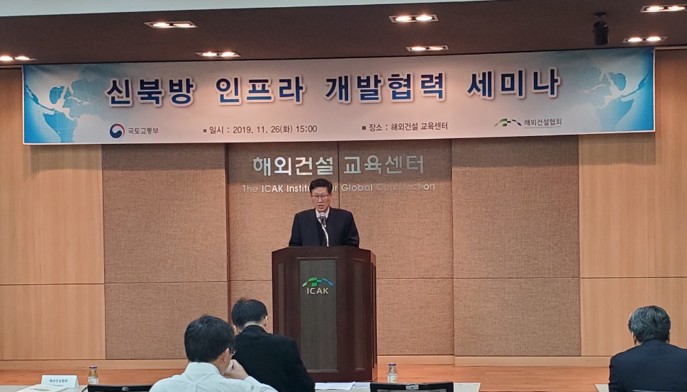 ▲26일 열린 '신북방 인프라 개발협력 세미나'에서 이건기 해외건설협회장이 개회사를 하고 있다. (사진제공=해외건설협회)