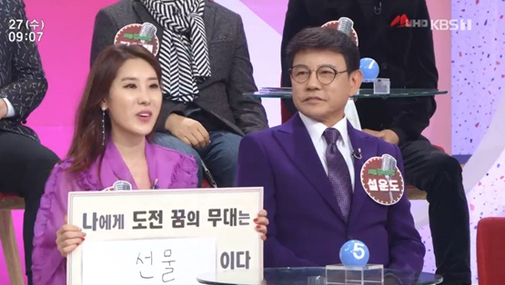 ▲아침마당 주미(사진=KBS1 '아침마당' 방송화면 캡처)