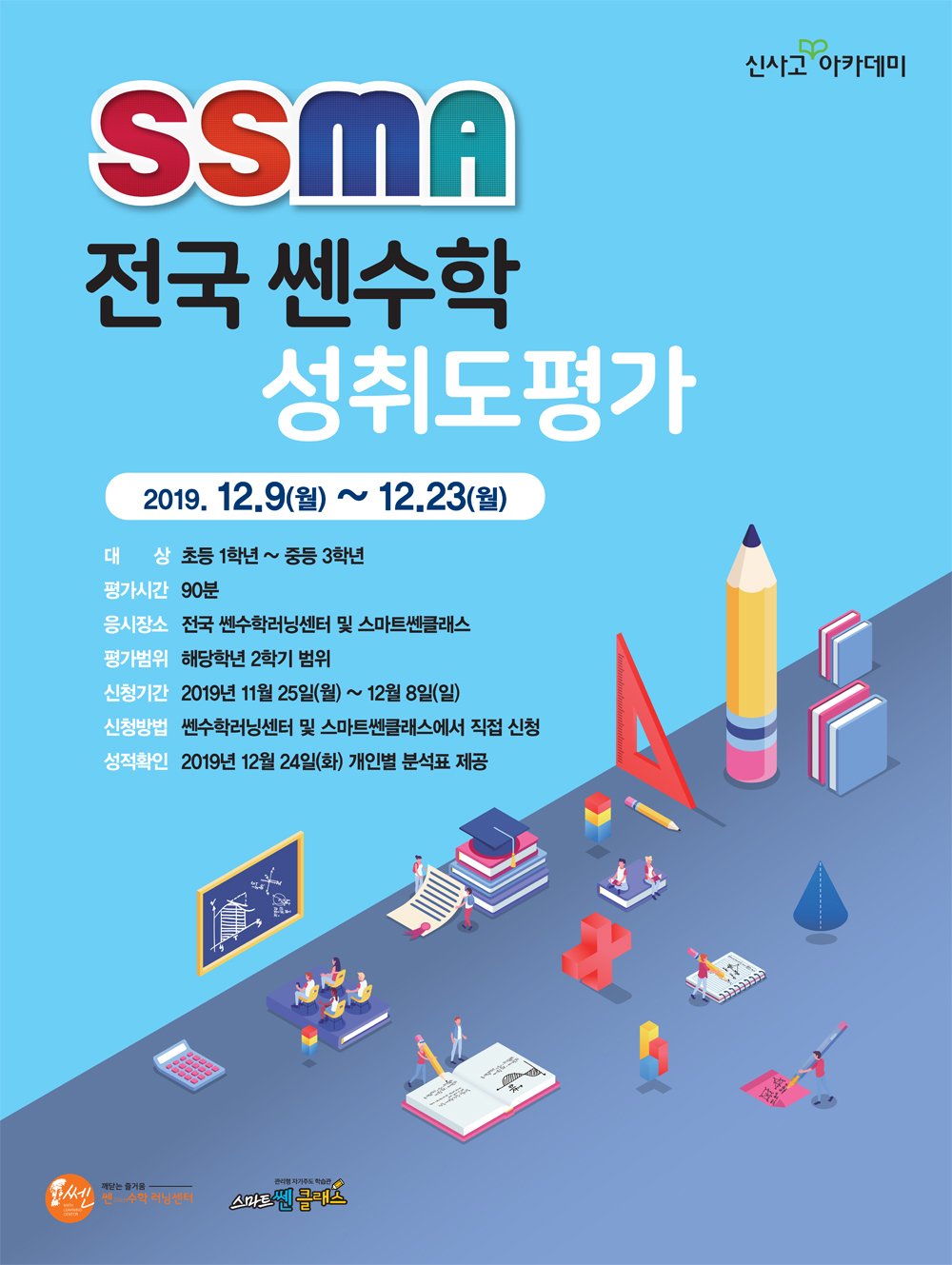 (사진제공=좋은책신사고)