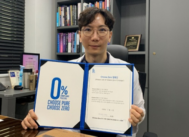 ▲사진=츄즈 제로 캠페인에 동참한 김지수 닥터유스의원 대표원장