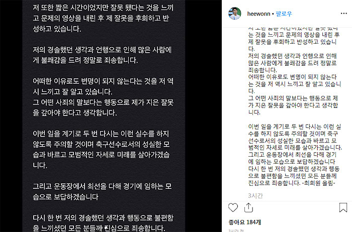 (출처=최희원 인스타그램)