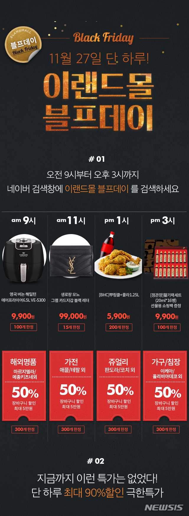 (출처=이랜드몰 홈페이지 캡처)