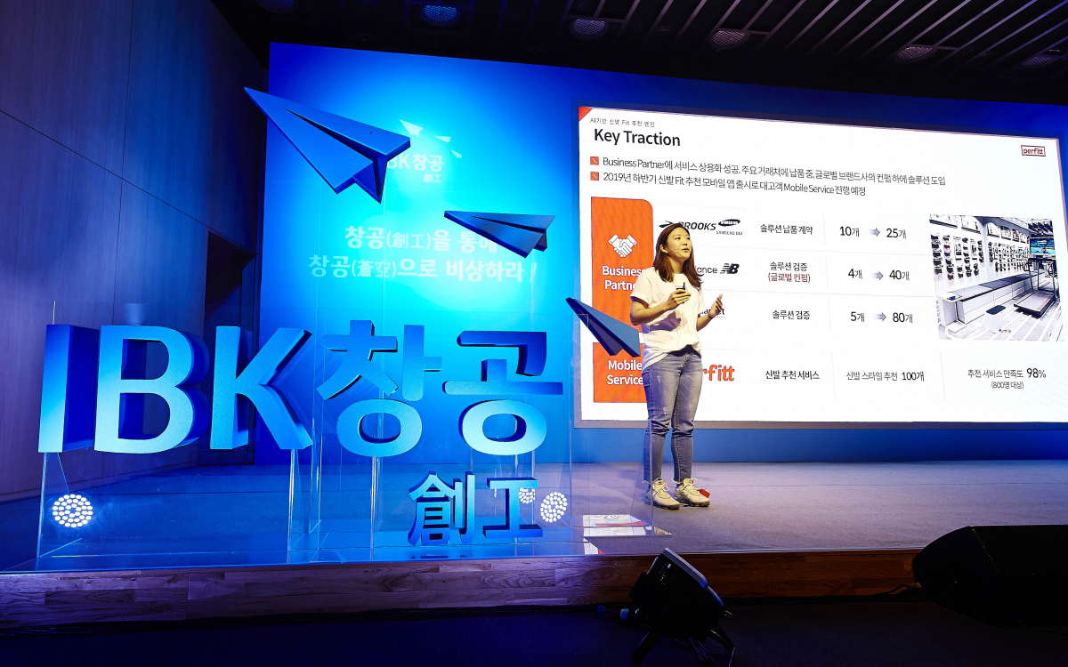 (사진제공=IBK기업은행)