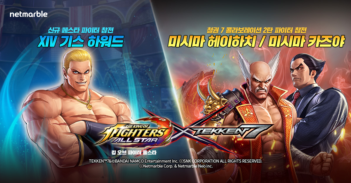 (사진제공=넷마블)