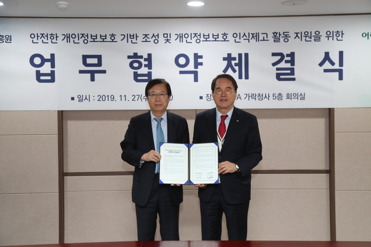 ▲김석환 한국인터넷진흥원장과 이제훈 초록우산 어린이재단 회장이 27일 한국인터넷진흥원 서울청사에서 개최된 업무협약식 이후 기념사진을 촬영하고 있다. (한국인터넷진흥원 제공)