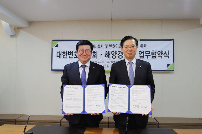 (사진제공=대한변협)