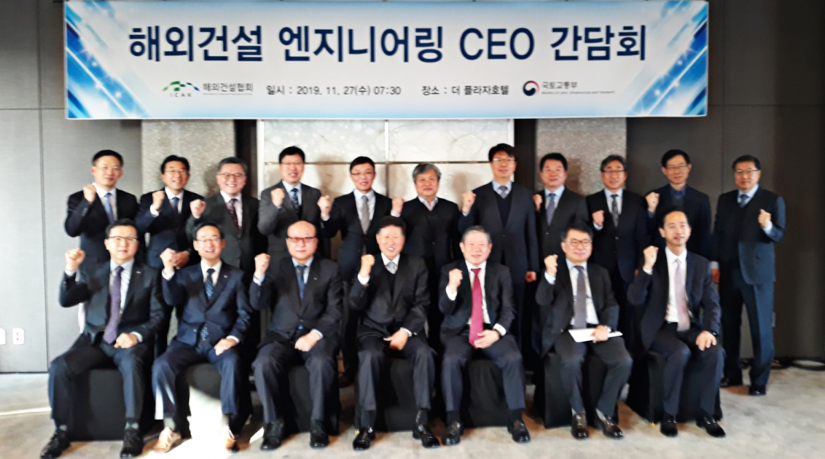 ▲해외건설협회는 27일 서울 더 플라자호텔에서 국내 주요 중소·중견 엔지니어링 기업 최고경영자(CEO) 초청 조찬 간담회를 열었다. (사진 제공=해외건설협회)