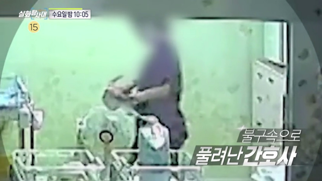 (출처=MBC '실화탐사대')