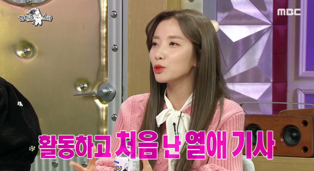 (출처=MBC '라디오스타' )