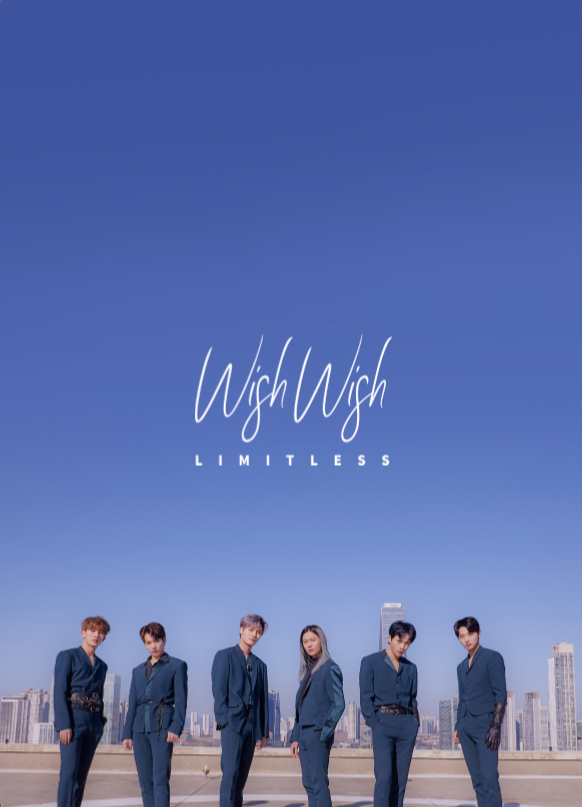 ▲리미트리스(사진 = 오앤오엔터테인먼트)