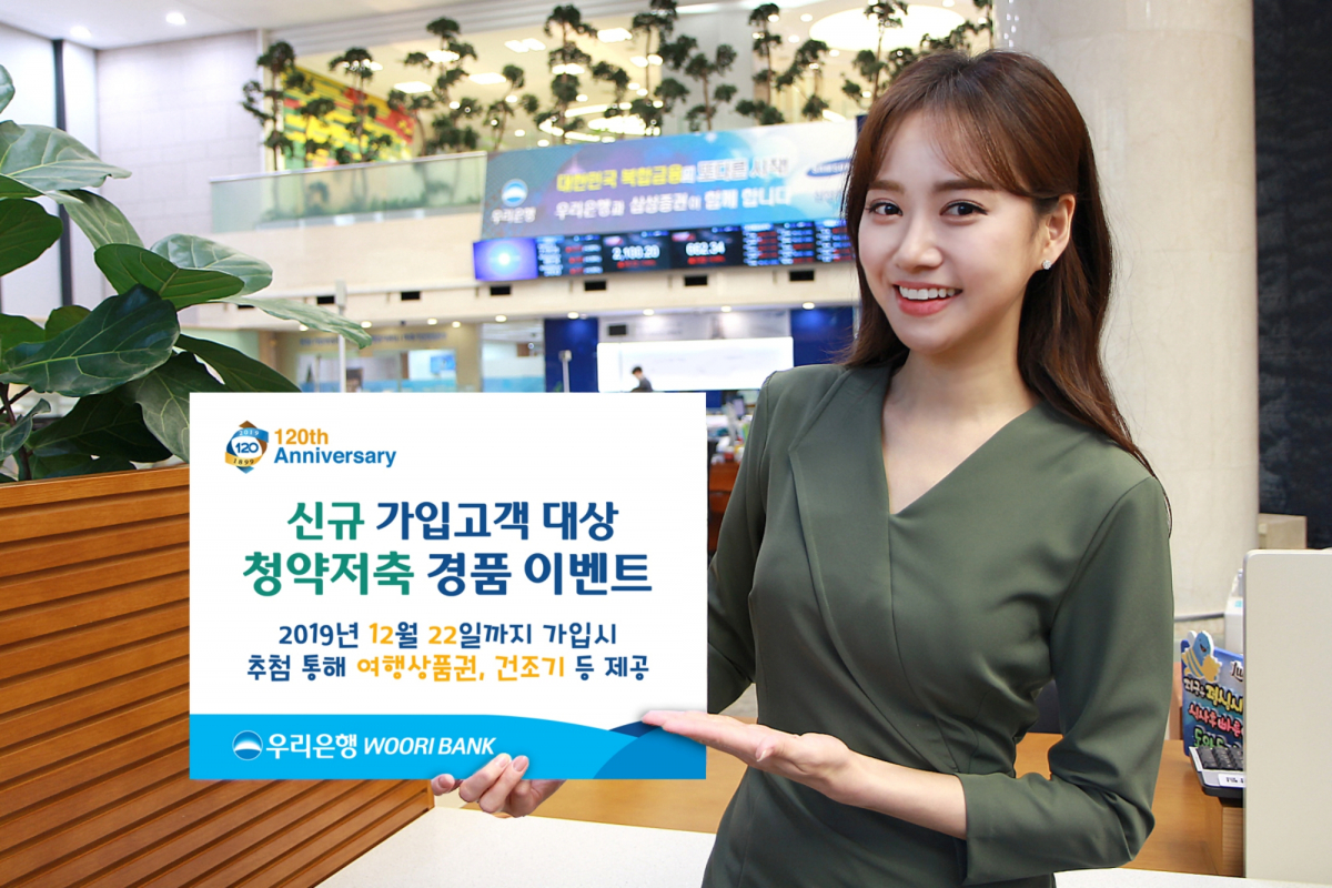 (사진제공=우리은행)