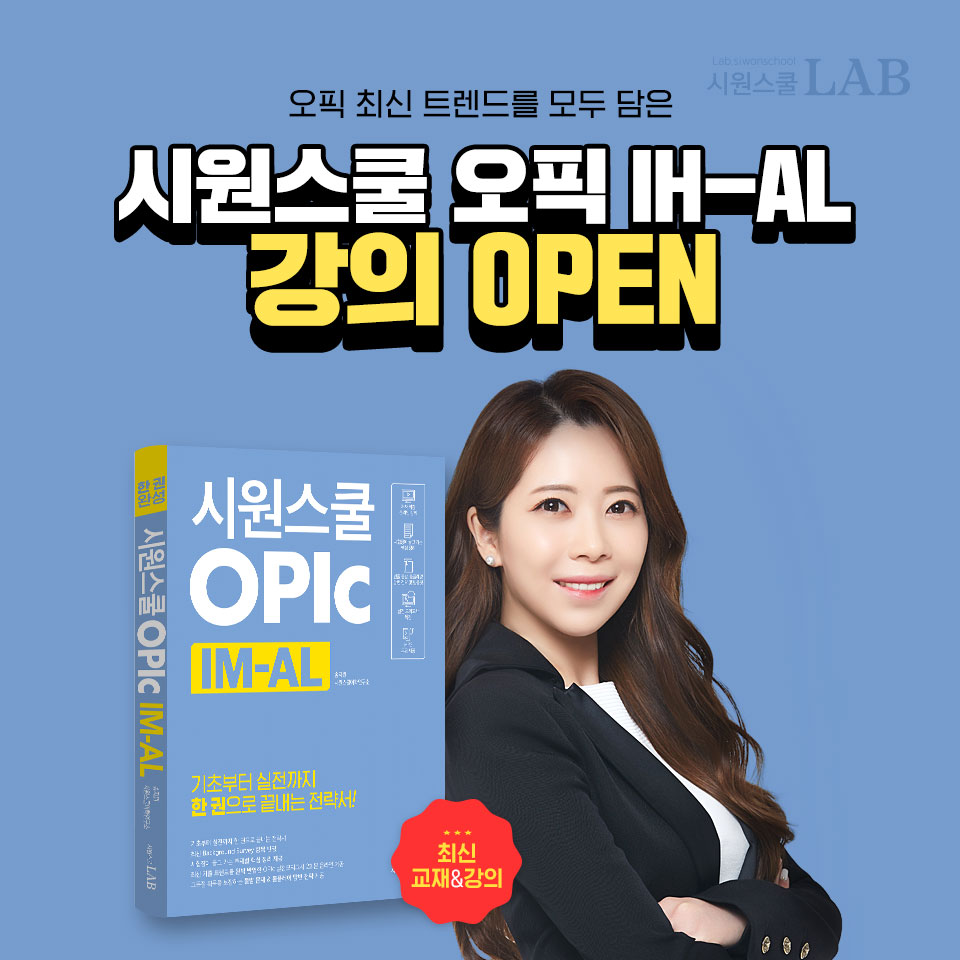 (사진제공=시원스쿨)