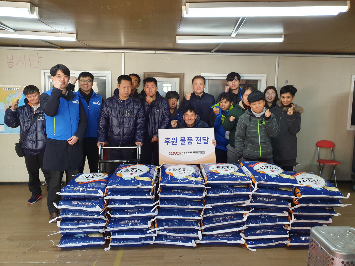 ▲한국공항공사 서울지역본부 직원들이 28일 공항동에 위치한 샬롬의 집에서 봉사활동과 후원물품(쌀)을 전달한 후 기념촬영하고 있다. (자료 한국공항공사 서울지역본부)