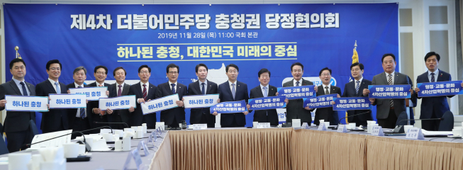 ▲28일 오전 서울 여의도 국회에서 열린 제4차 더불어민주당 충청권 당정협의회에서 이인영 원내대표(왼쪽 여덟번째)와 조정식 정책위의장(오른쪽 일곱번째) 등 참석 의원 등이 기념촬영을 하고 있다.  (연합뉴스)