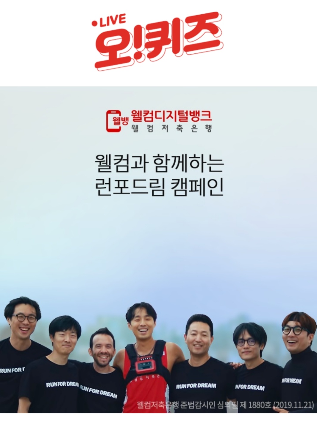 (출처=OK캐쉬백 앱 화면 캡처)