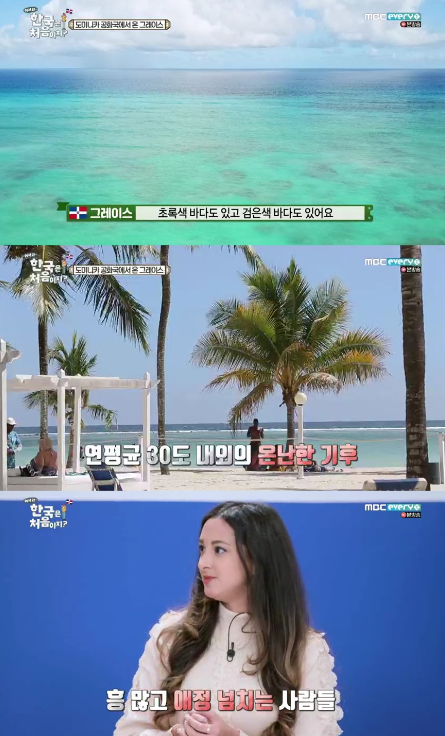 (출처=MBC '어서와 한국은 처음이지' 방송캡처)