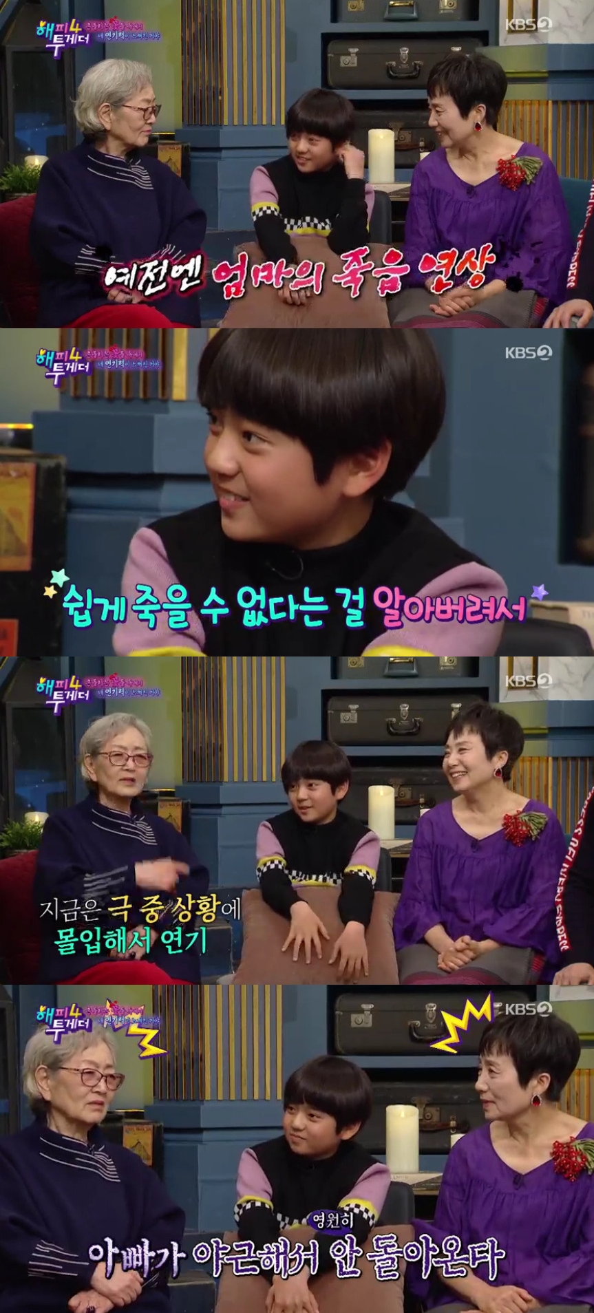 (출처=KBS2 '해피투게더' 방송캡처)